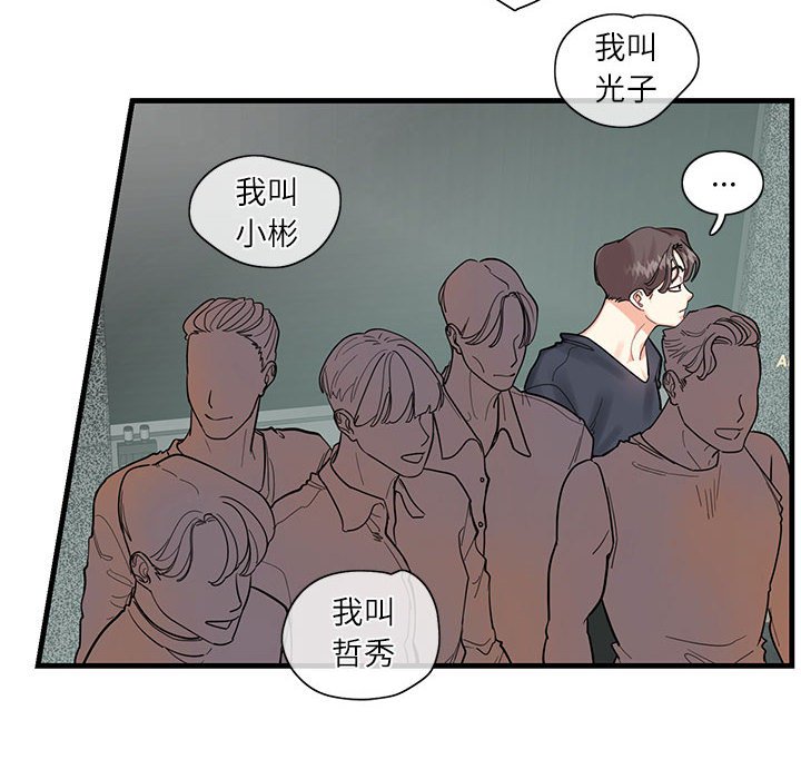 [韩国漫画] 这难道是命中注定 剧情,职场#[161P]-45