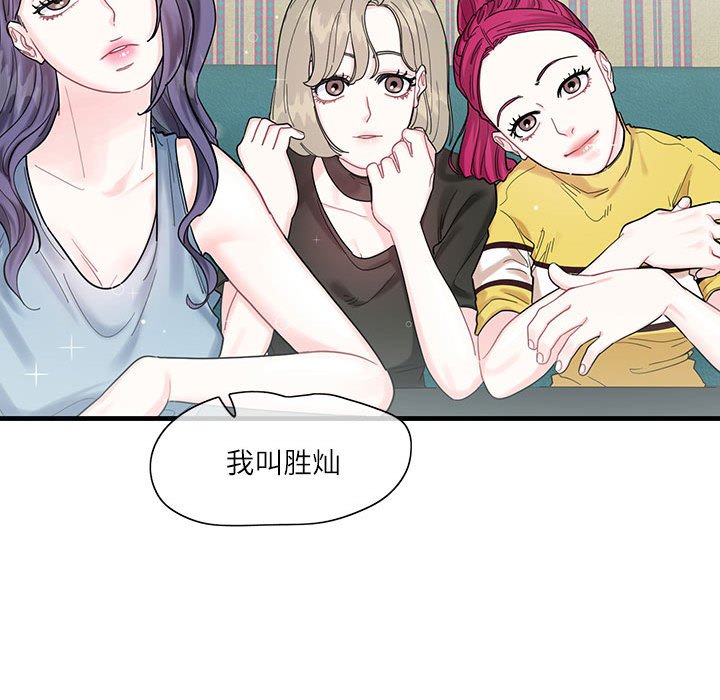 [韩国漫画] 这难道是命中注定 剧情,职场#[161P]-47
