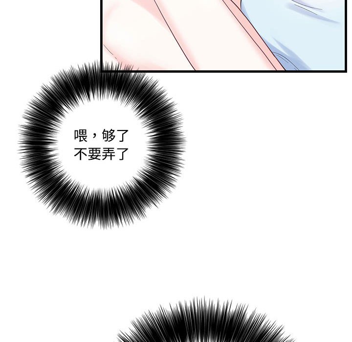 [韩国漫画] 这难道是命中注定 剧情,职场#[161P]-5