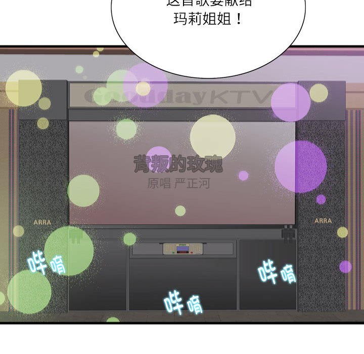 [韩国漫画] 这难道是命中注定 剧情,职场#[161P]-51