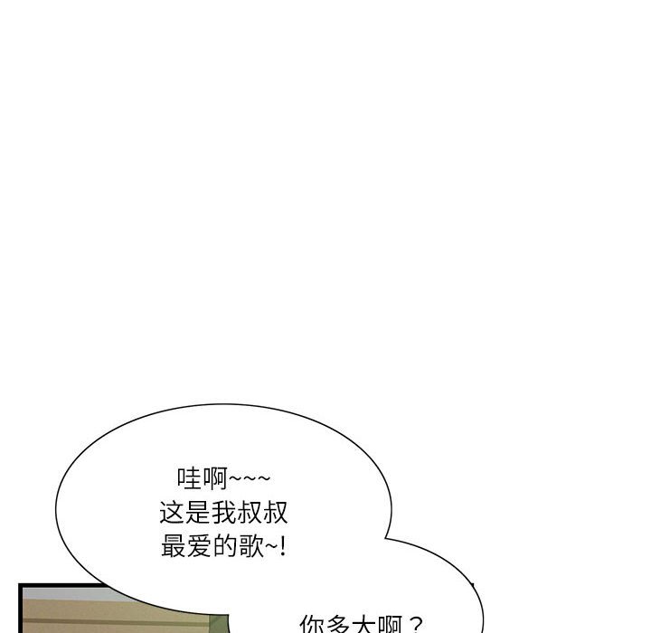 [韩国漫画] 这难道是命中注定 剧情,职场#[161P]-52