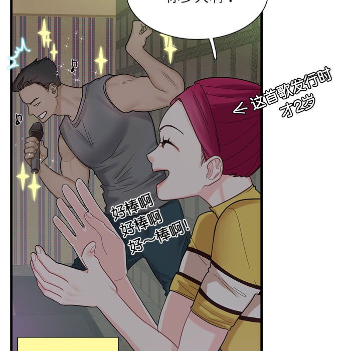 [韩国漫画] 这难道是命中注定 剧情,职场#[161P]-53