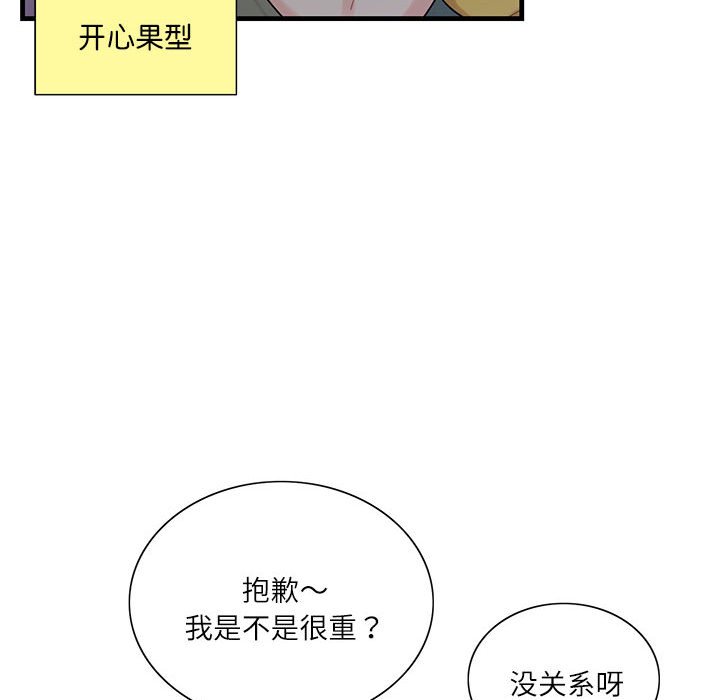 [韩国漫画] 这难道是命中注定 剧情,职场#[161P]-54