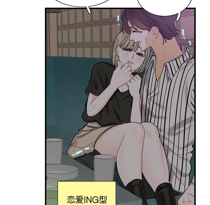 [韩国漫画] 这难道是命中注定 剧情,职场#[161P]-55