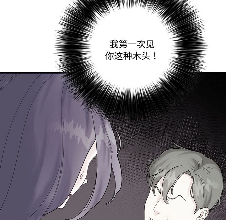 [韩国漫画] 这难道是命中注定 剧情,职场#[161P]-6