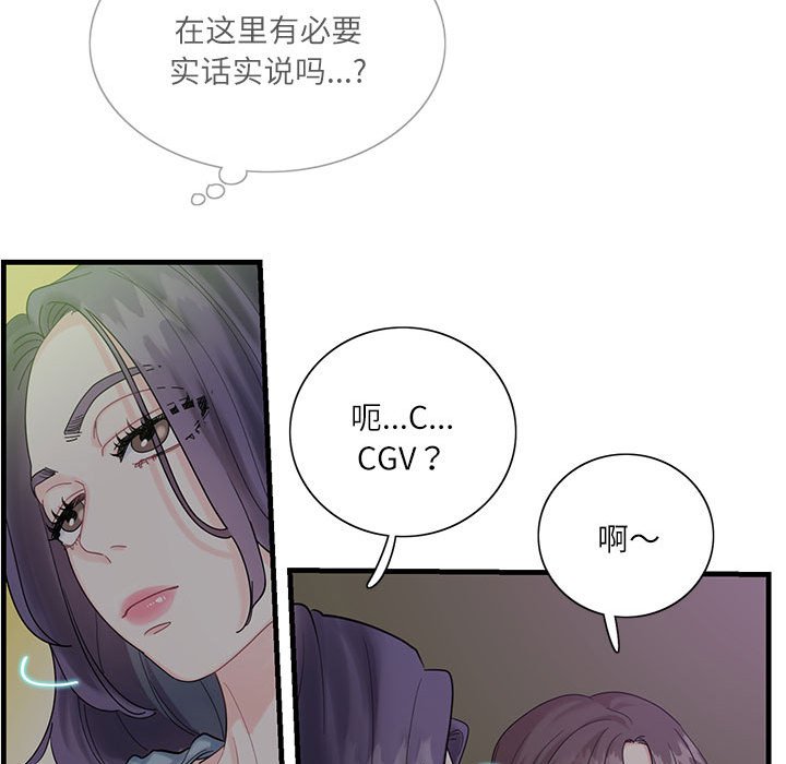 [韩国漫画] 这难道是命中注定 剧情,职场#[161P]-61