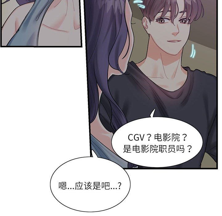 [韩国漫画] 这难道是命中注定 剧情,职场#[161P]-62