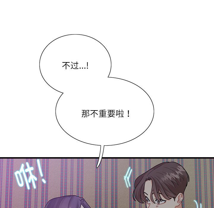 [韩国漫画] 这难道是命中注定 剧情,职场#[161P]-63