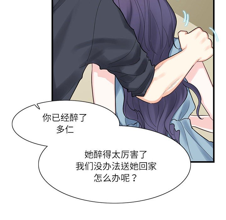 [韩国漫画] 这难道是命中注定 剧情,职场#[161P]-71