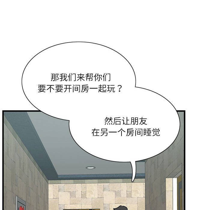 [韩国漫画] 这难道是命中注定 剧情,职场#[161P]-72
