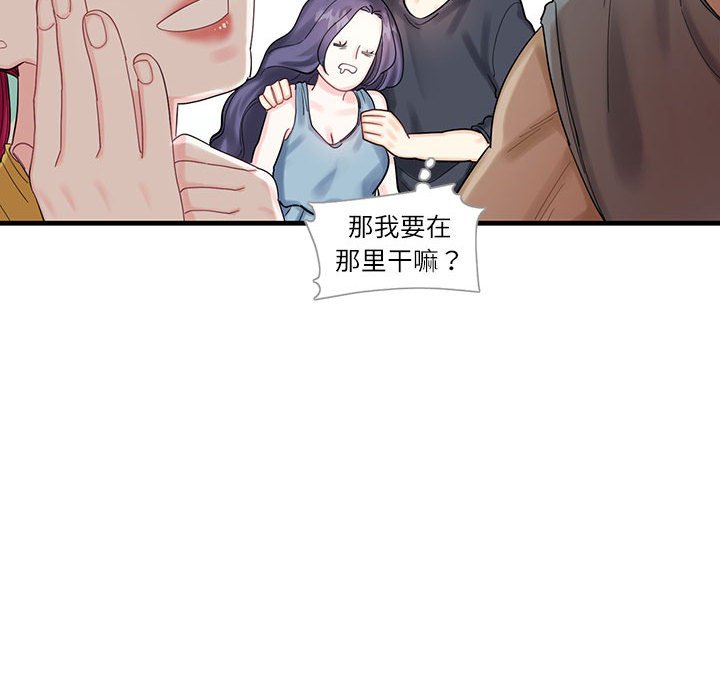 [韩国漫画] 这难道是命中注定 剧情,职场#[161P]-75