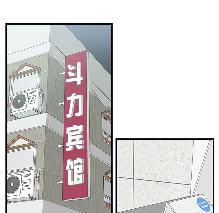 [韩国漫画] 这难道是命中注定 剧情,职场#[161P]-76