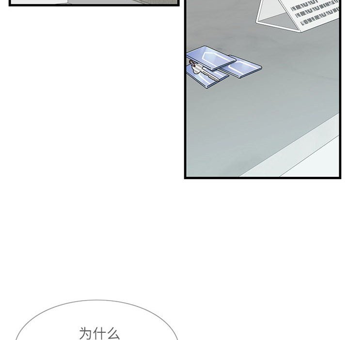[韩国漫画] 这难道是命中注定 剧情,职场#[161P]-77