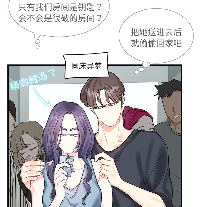 [韩国漫画] 这难道是命中注定 剧情,职场#[161P]-78