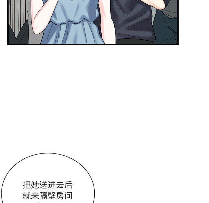 [韩国漫画] 这难道是命中注定 剧情,职场#[161P]-79