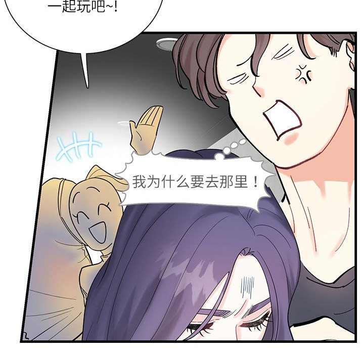 [韩国漫画] 这难道是命中注定 剧情,职场#[161P]-80
