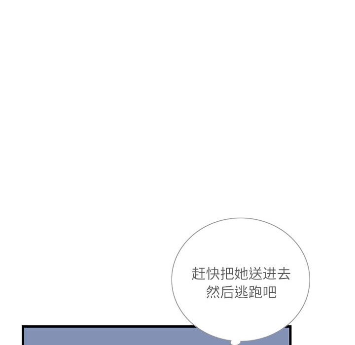 [韩国漫画] 这难道是命中注定 剧情,职场#[161P]-81