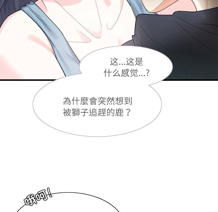 [韩国漫画] 这难道是命中注定 剧情,职场#[161P]-85