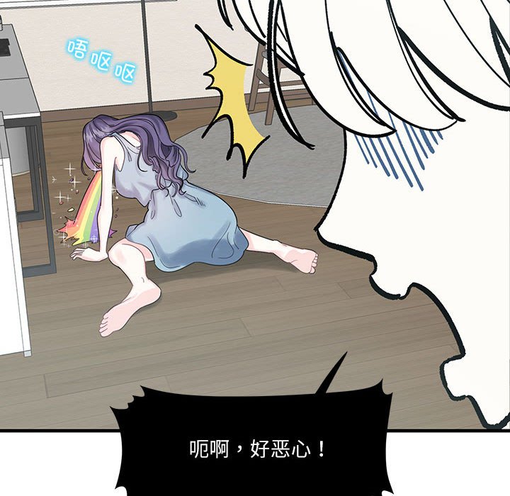 [韩国漫画] 这难道是命中注定 剧情,职场#[161P]-88