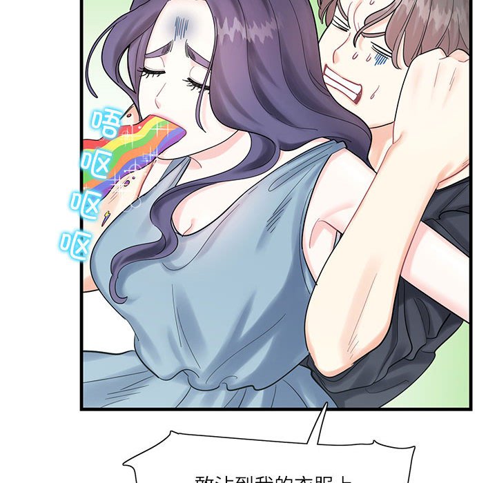 [韩国漫画] 这难道是命中注定 剧情,职场#[161P]-90