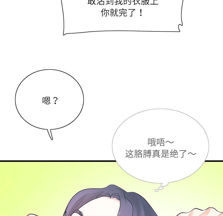 [韩国漫画] 这难道是命中注定 剧情,职场#[161P]-91