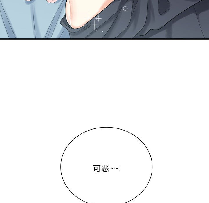 [韩国漫画] 这难道是命中注定 剧情,职场#[161P]-93