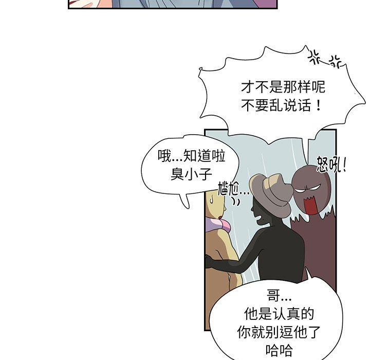 [韩国漫画] 这难道是命中注定 剧情,职场#[73P]-13
