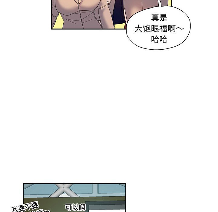 [韩国漫画] 这难道是命中注定 剧情,职场#[73P]-16