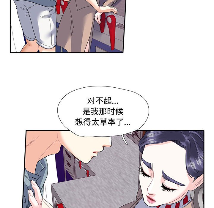[韩国漫画] 这难道是命中注定 剧情,职场#[73P]-52