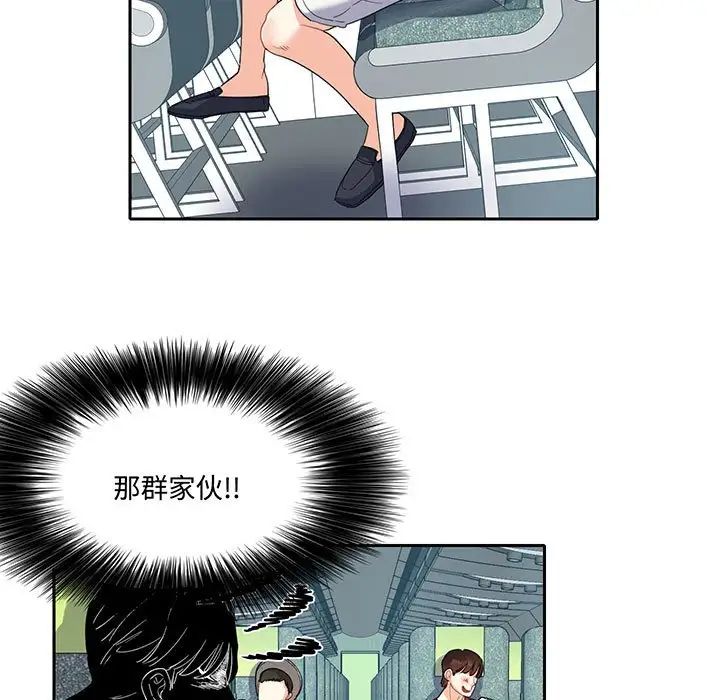[韩国漫画] 这难道是命中注定 剧情,职场#[69P]-13