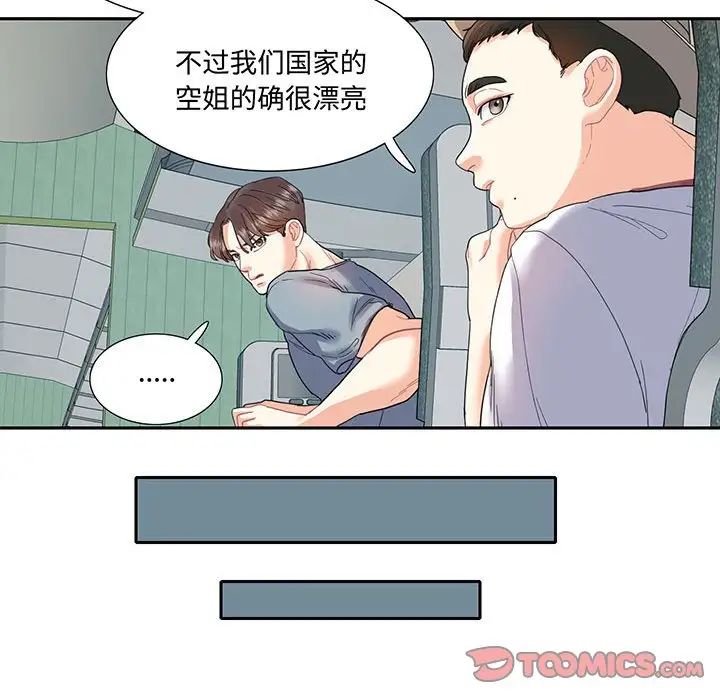 [韩国漫画] 这难道是命中注定 剧情,职场#[69P]-18