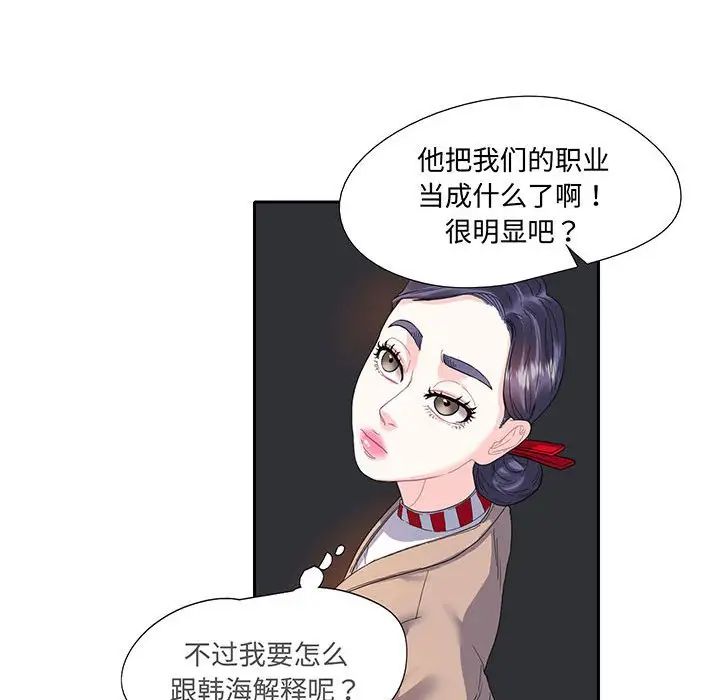 [韩国漫画] 这难道是命中注定 剧情,职场#[69P]-28