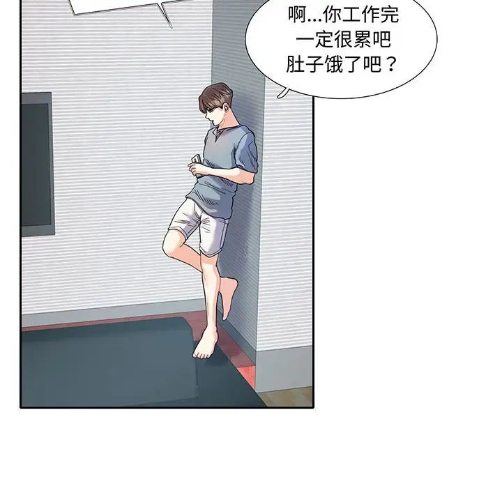 [韩国漫画] 这难道是命中注定 剧情,职场#[69P]-36