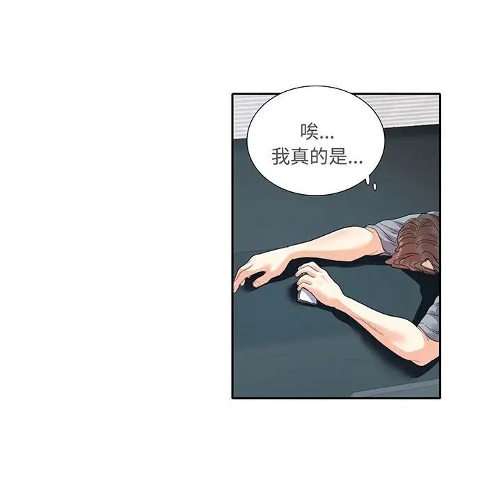 [韩国漫画] 这难道是命中注定 剧情,职场#[69P]-52