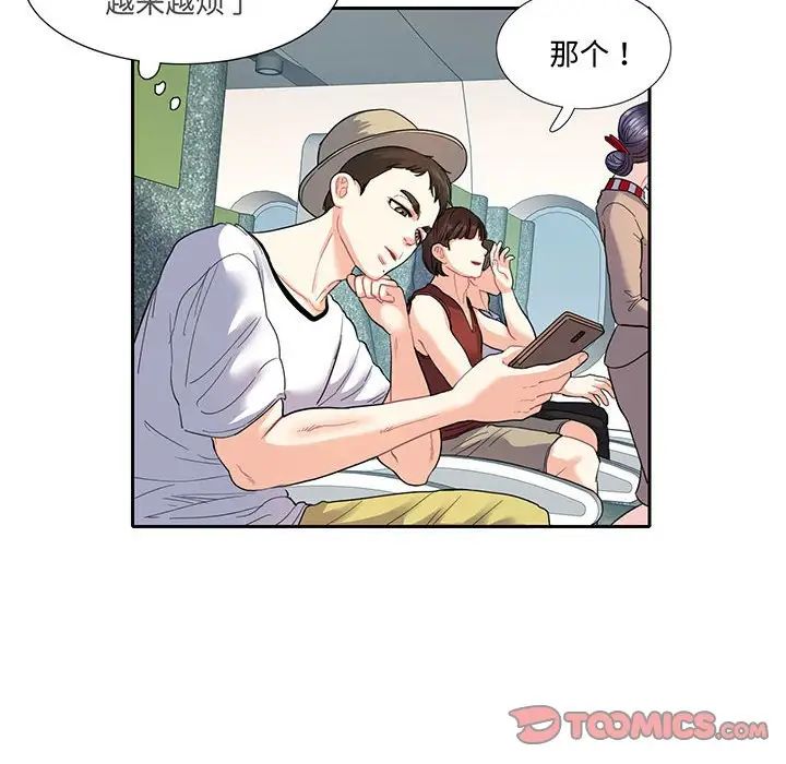 [韩国漫画] 这难道是命中注定 剧情,职场#[69P]-6