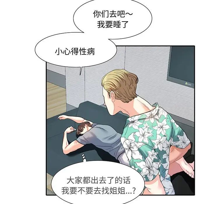 [韩国漫画] 这难道是命中注定 剧情,职场#[69P]-64