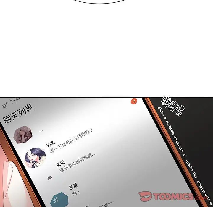 [韩国漫画] 这难道是命中注定 剧情,职场#[69P]-65