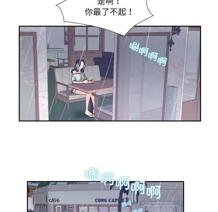 [韩国漫画] 这难道是命中注定 剧情,职场#[69P]-12