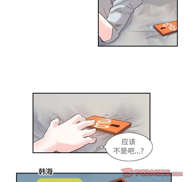 [韩国漫画] 这难道是命中注定 剧情,职场#[69P]-30