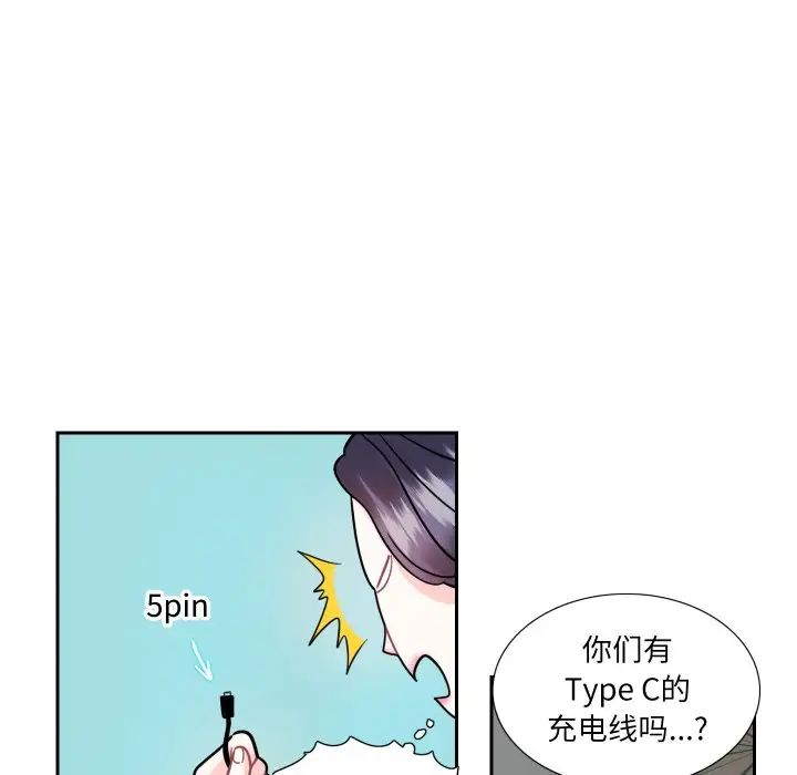 [韩国漫画] 这难道是命中注定 剧情,职场#[69P]-40