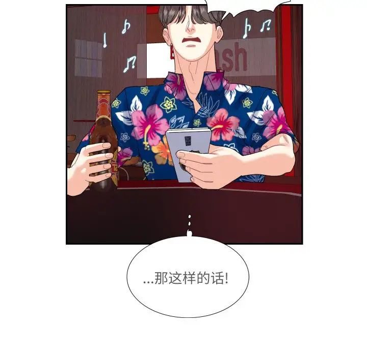[韩国漫画] 这难道是命中注定 剧情,职场#[69P]-57