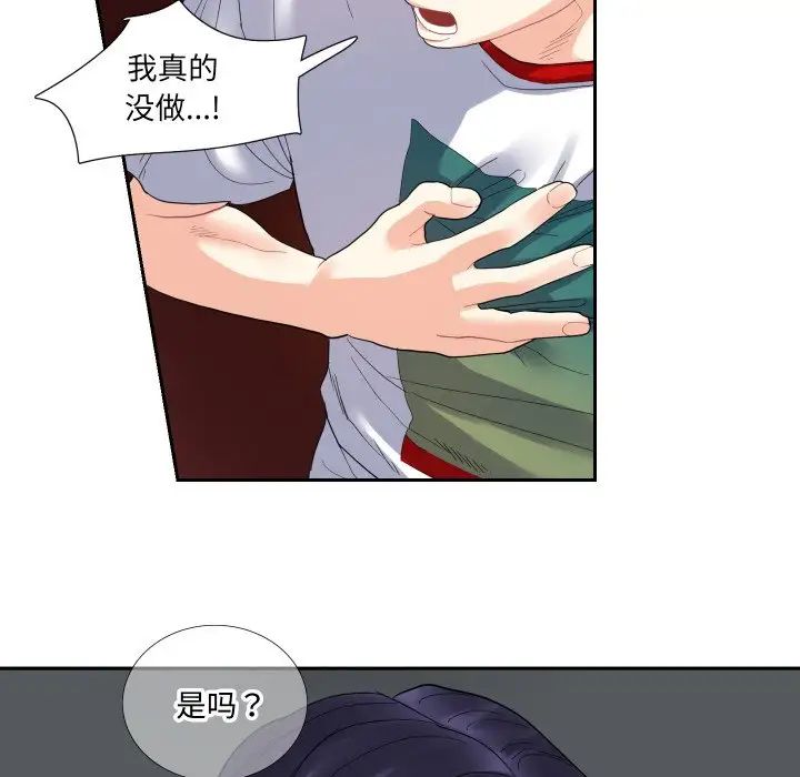 [韩国漫画] 这难道是命中注定 剧情,职场#[69P]-8