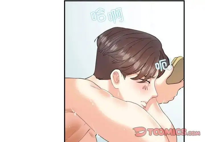 [韩国漫画] 这难道是命中注定 剧情,职场#[67P]-2