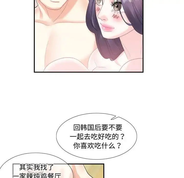 [韩国漫画] 这难道是命中注定 剧情,职场#[67P]-33