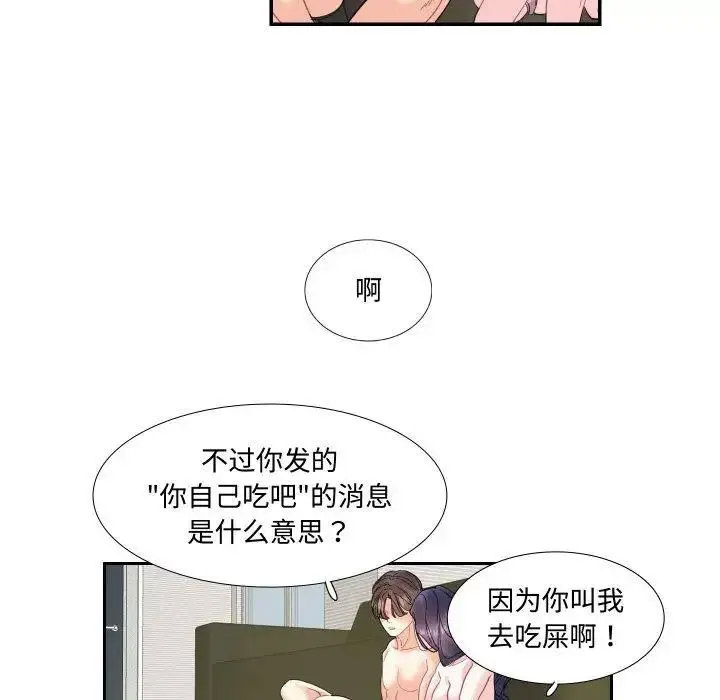 [韩国漫画] 这难道是命中注定 剧情,职场#[67P]-35