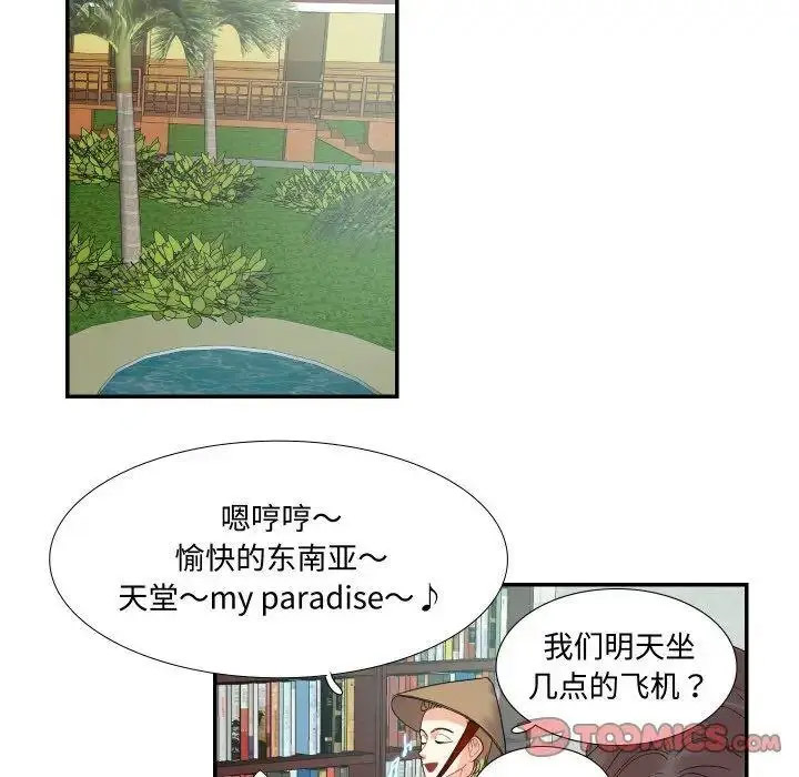 [韩国漫画] 这难道是命中注定 剧情,职场#[67P]-38