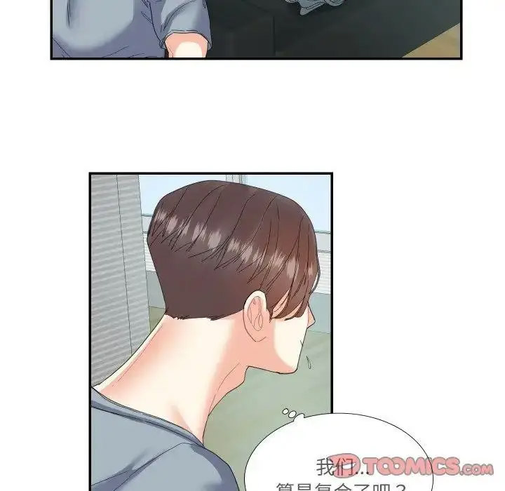 [韩国漫画] 这难道是命中注定 剧情,职场#[67P]-42