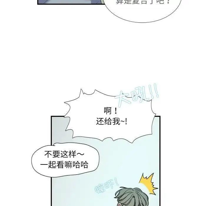 [韩国漫画] 这难道是命中注定 剧情,职场#[67P]-43
