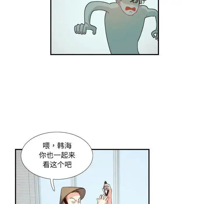 [韩国漫画] 这难道是命中注定 剧情,职场#[67P]-44