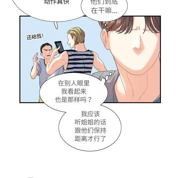 [韩国漫画] 这难道是命中注定 剧情,职场#[67P]-47